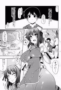 Page 3 of Onsendesu yo! Kasen-sama!! - preview thumbnail