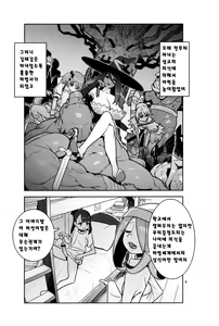 Page 3 of B=Witch! - preview thumbnail