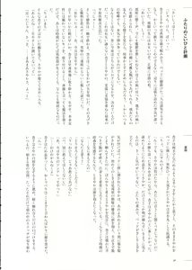 Page 56 of Haechatte Masu ne Atashi-tachi! - preview thumbnail