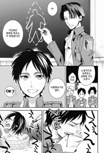 Page 3 of Inu ni Ezuke | 강아지 길들이기 - preview thumbnail