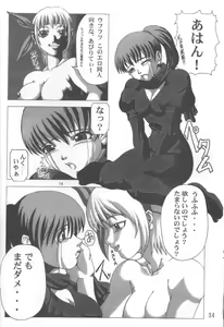 Page 33 of Fuusen - preview thumbnail