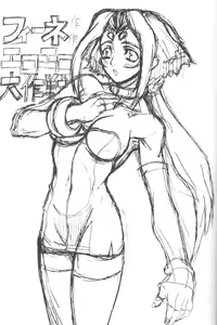 Page 40 of Fuusen - preview thumbnail