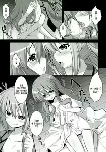 Page 8 of Furakushinasu Dairankou Party | 플랙시너스 대난교 파티 - preview thumbnail
