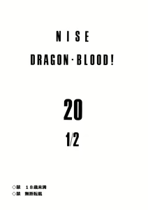 Page 3 of Nise Dragon Blood! 20 1/2 - preview thumbnail
