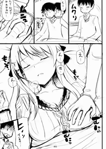Page 3 of Hanamaru na Lucky DAY Preview - preview thumbnail