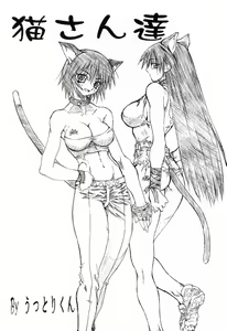 Page 3 of Love Cat 2 - preview thumbnail