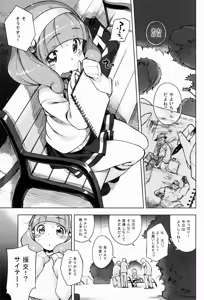 Page 3 of Enkou☆Double Peace - preview thumbnail