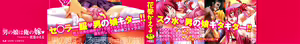 Page 3 of Otokonoko wa Ore no Yome - preview thumbnail