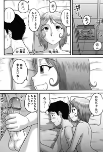 Page 117 of Tadashii Seikyouiku. - preview thumbnail