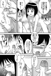 Page 40 of Tadashii Seikyouiku. - preview thumbnail
