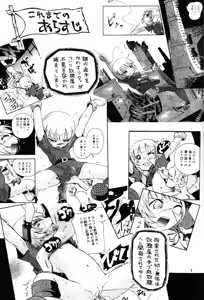 Page 5 of Toraware Hime Chuuhen | Captive Princess 2 - preview thumbnail