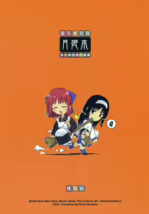 BS#04 Tsukihime Hon Dimorufoseka — hentai manga cover on Fhentai