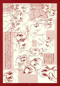Page 8 of RANGE 0.01a A STEREORANGE PRODUCT - preview thumbnail