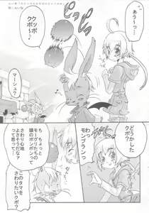 Page 40 of Tama Moe - preview thumbnail