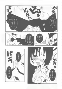 Page 8 of Tama Moe - preview thumbnail