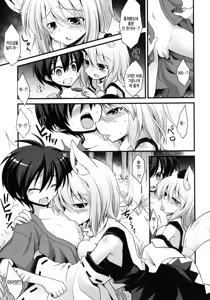 Page 7 of Momiji Oneechan wa Hatsujouki!! - preview thumbnail