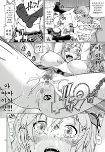 Page 14 of Oainikusama! | 안됐네요 고기님! - preview thumbnail