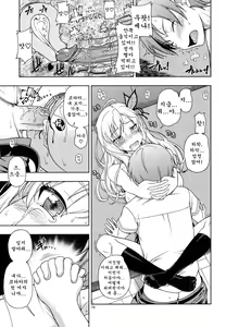 Page 15 of Oainikusama! | 안됐네요 고기님! - preview thumbnail