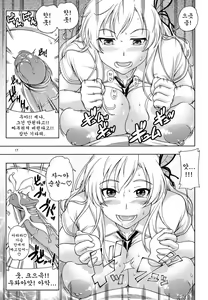 Page 17 of Oainikusama! | 안됐네요 고기님! - preview thumbnail