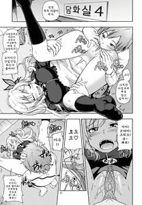 Page 21 of Oainikusama! | 안됐네요 고기님! - preview thumbnail