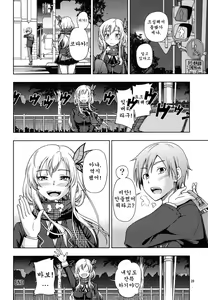 Page 28 of Oainikusama! | 안됐네요 고기님! - preview thumbnail