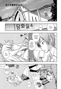 Page 5 of Oainikusama! | 안됐네요 고기님! - preview thumbnail