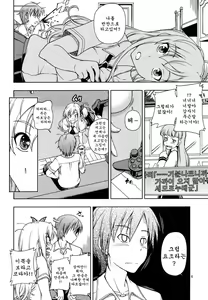 Page 6 of Oainikusama! | 안됐네요 고기님! - preview thumbnail