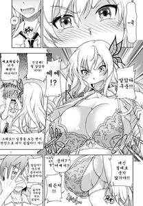 Page 7 of Oainikusama! | 안됐네요 고기님! - preview thumbnail