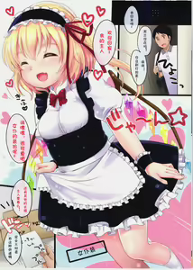 Page 4 of Flan-chan High! - preview thumbnail