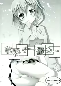 Page 4 of Sekai de Ichiban no... - preview thumbnail