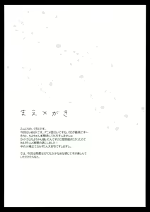 Page 5 of Sekai de Ichiban no... - preview thumbnail
