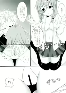 Page 6 of Sekai de Ichiban no... - preview thumbnail