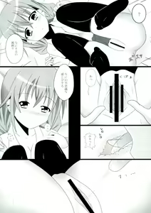 Page 7 of Sekai de Ichiban no... - preview thumbnail