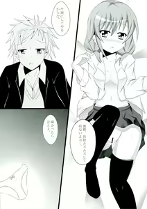 Page 8 of Sekai de Ichiban no... - preview thumbnail