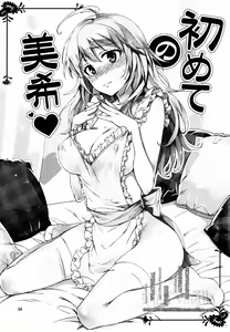 Page 3 of Hajimete no Miki - preview thumbnail