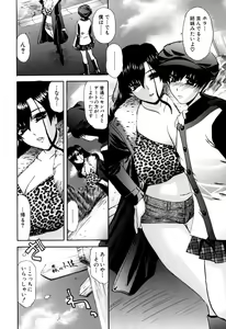 Page 41 of Senpai no Dorei Desu ~Senior's Slave~ - preview thumbnail
