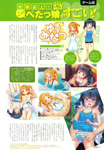 Page 56 of PETA! Vol. 04 - preview thumbnail
