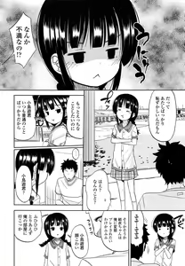 Page 152 of COMIC LO 2013-09 - preview thumbnail
