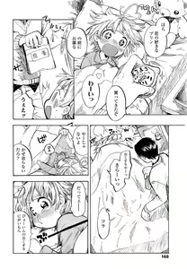 Page 168 of COMIC LO 2013-09 - preview thumbnail