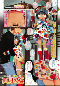 Page 3 of COMIC LO 2013-09 - preview thumbnail