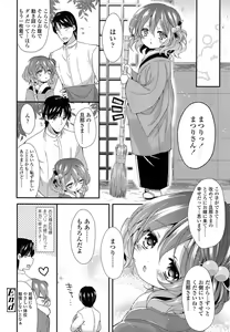 Page 332 of COMIC LO 2013-09 - preview thumbnail
