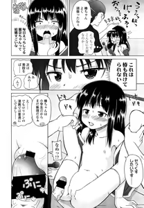 Page 370 of COMIC LO 2013-09 - preview thumbnail