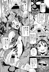 Page 56 of COMIC LO 2013-09 - preview thumbnail