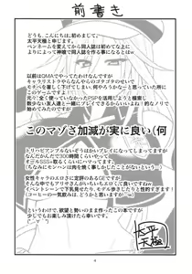 Page 3 of DT EATER - preview thumbnail