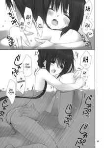 Page 16 of Imouto no Otetsudai 4 - preview thumbnail