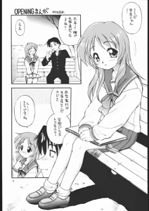 Page 3 of Amakudari - preview thumbnail