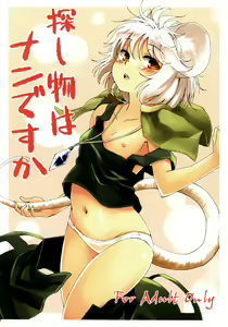 Page 2 of Sagashimono wa Nan Desu ka - preview thumbnail