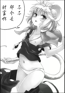 Page 3 of Sagashimono wa Nan Desu ka - preview thumbnail