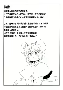 Page 4 of Sagashimono wa Nan Desu ka - preview thumbnail