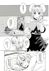 Page 5 of Sagashimono wa Nan Desu ka - preview thumbnail